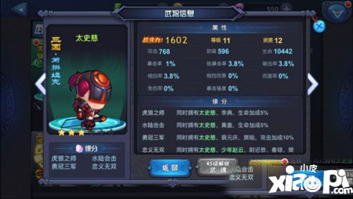 你好三国英雄