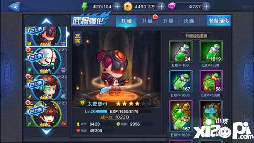 你好三国英雄