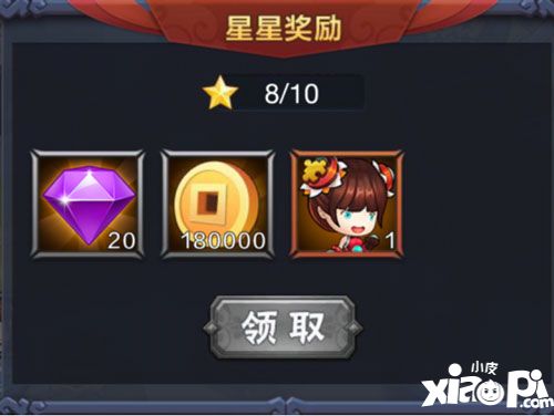 你好三国武将碎片