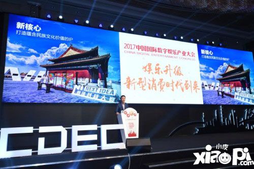 腾讯程武共建泛娱乐文化生态