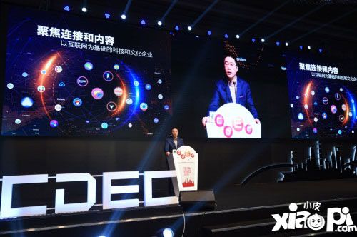 腾讯程武共建泛娱乐文化生态