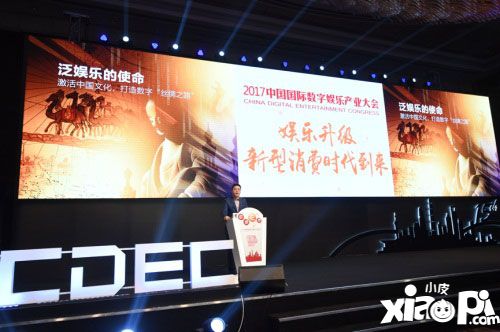 腾讯程武：共建泛娱乐文化生态 打造“数字丝绸之路”