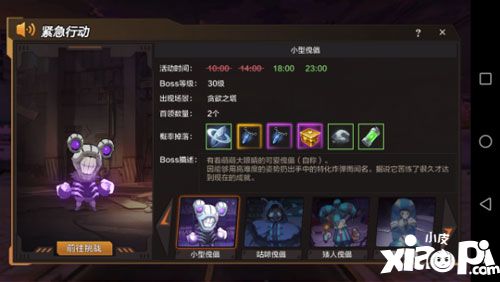 灵魂佐士活动副本