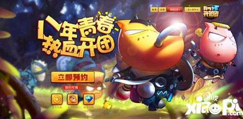 我叫MT开荒团开启公测预约