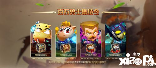 我叫MT开荒团开启公测预约