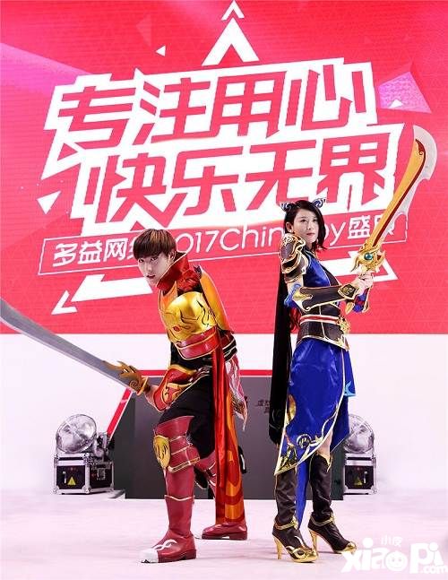 2017ChinaJoy多益网络展台