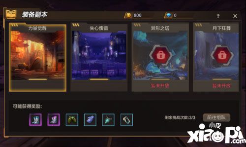 灵魂佐士升级