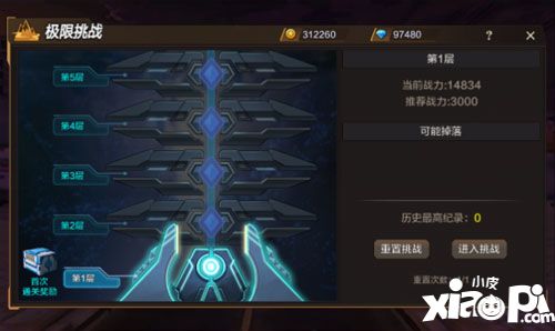 灵魂佐士升级