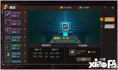 灵魂佐士装备