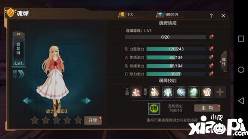 灵魂佐士魂牌