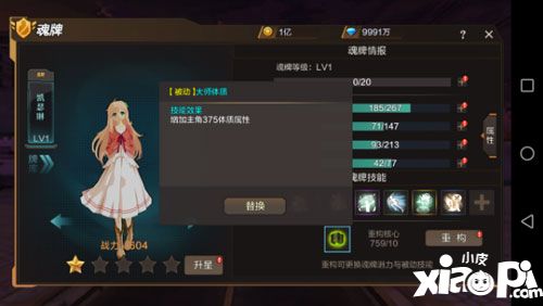 灵魂佐士魂牌