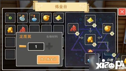 奶块怎么炼金