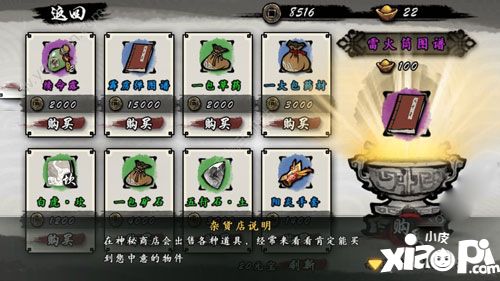 九黎手游武功
