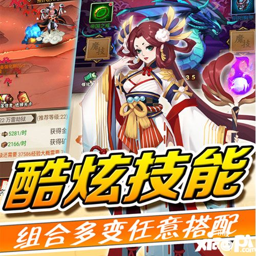 酒神阴阳冕手游伙伴搭配推荐