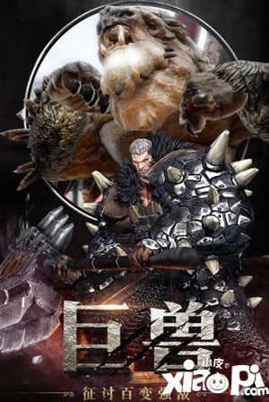 狩猎纪元共斗手游 