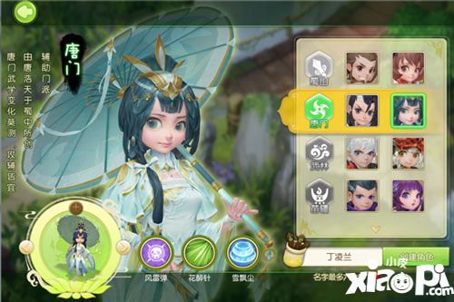蜀山萌仙录唐门加点推荐
