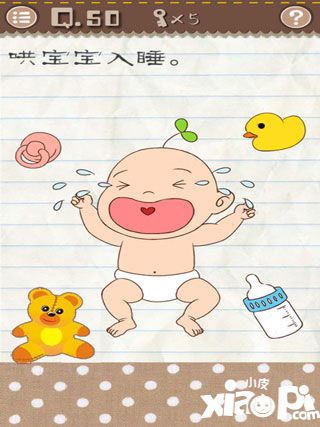 最囧游戏2怎么哄宝宝入睡 最囧游戏2哄宝宝入