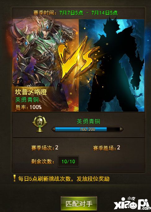 大天使之剑手游竞技场