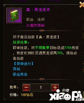 大天使之剑手游平民