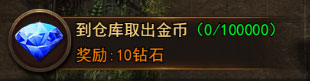 大天使之剑手游主线任务