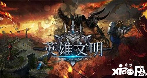 英雄文明战争策略手游