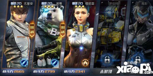 超能战线伙伴