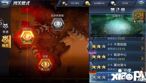 超能战线升级