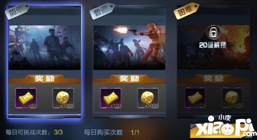 超能战线坚守战地