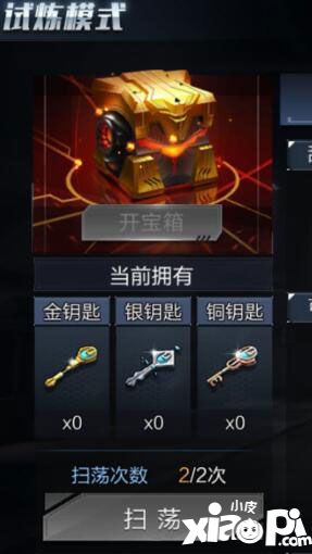 超能战线试炼模式