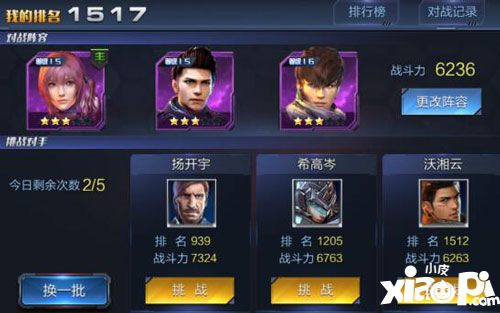 超能战线竞技场如何获胜