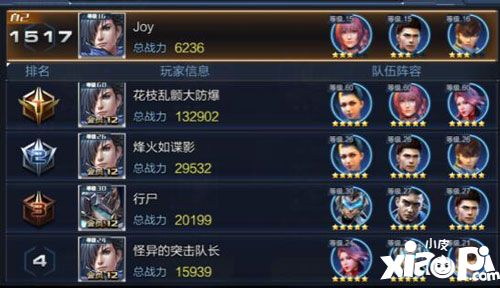 超能战线竞技场如何获胜