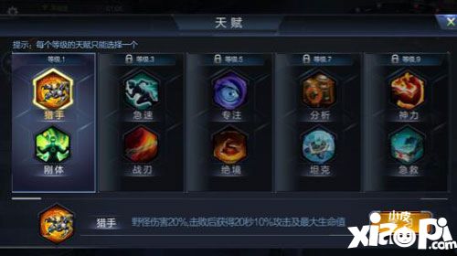 超能战线攻防战