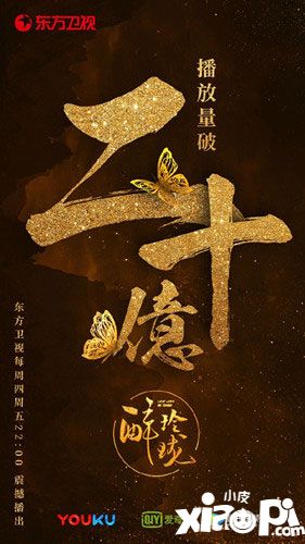 醉玲珑同名手游开播大捷