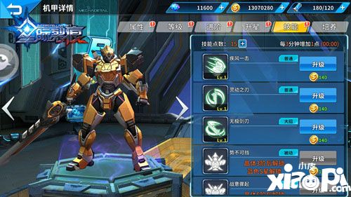 星际裂痕机甲 