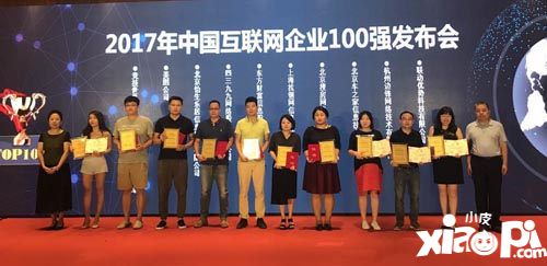 边锋网络企业百强 