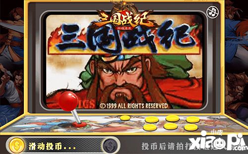 三国战纪群雄逐鹿手游 