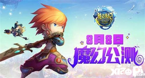 龙之战记魔幻公测