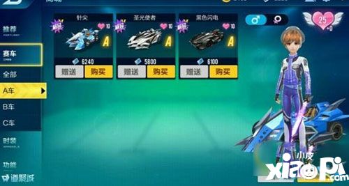 qq飞车手游双喷