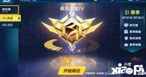qq飞车排位赛高分