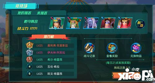 天方夜谭手游黑屏闪退
