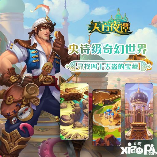 天方夜谭手游救世贤者玩法技巧