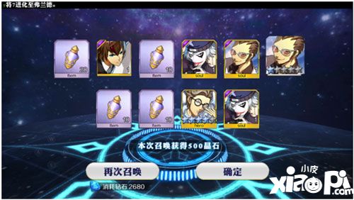 超燃斗魂召唤
