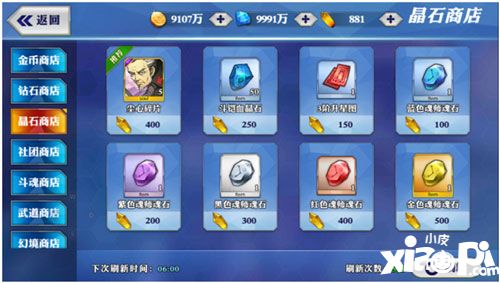 超燃斗魂召唤