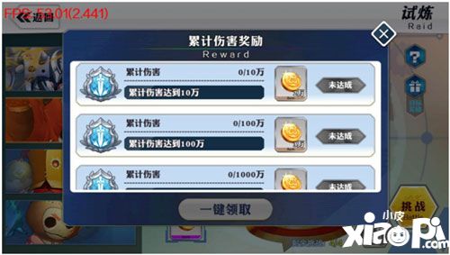 超燃斗魂紫珍珠海盗团