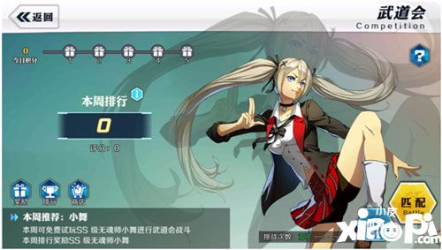 超燃斗魂武道会