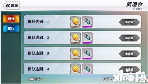 超燃斗魂武道会