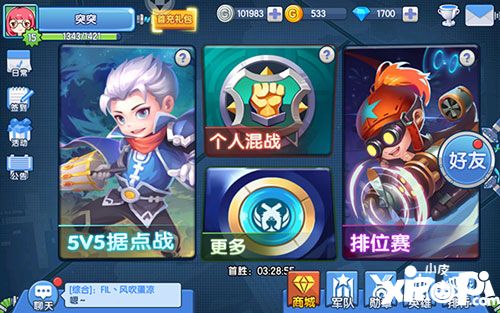 小小突击队拜师