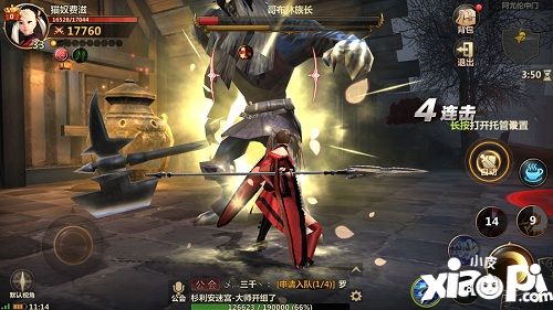 洛奇英雄传永恒公会