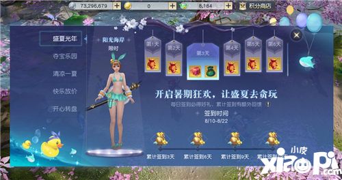 盛夏欢乐颂 《镇魔曲》手游暑期活动今日热闹上线