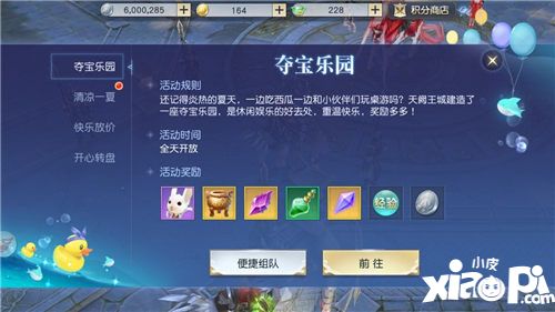 盛夏欢乐颂 《镇魔曲》手游暑期活动今日热闹上线